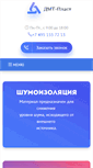 Mobile Screenshot of kfonik.ru